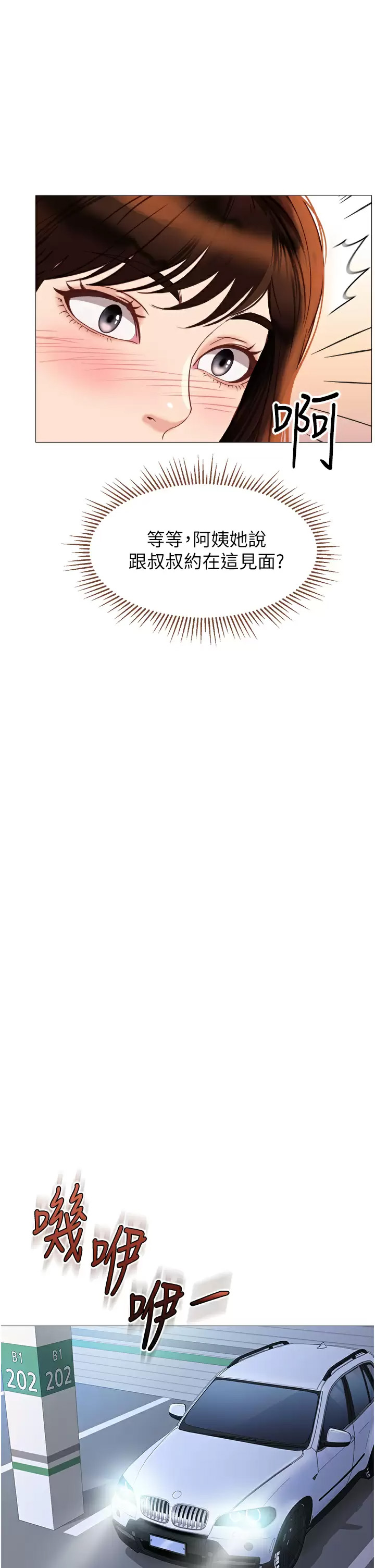 [韩国漫画] 女儿闺蜜都归ME 剧情,巨乳大奶#[39P]-30