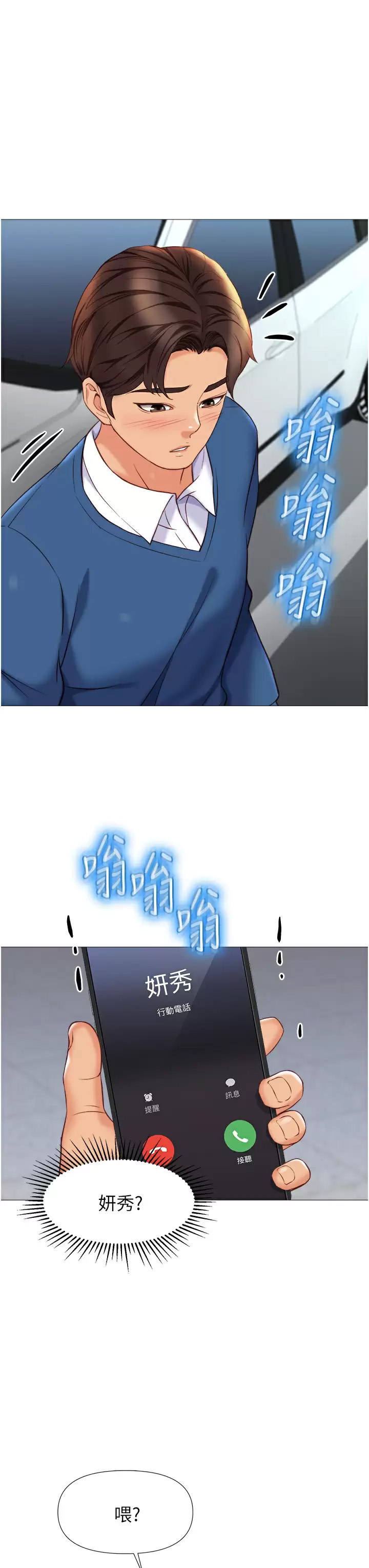 [韩国漫画] 女儿闺蜜都归ME 剧情,巨乳大奶#[39P]-32