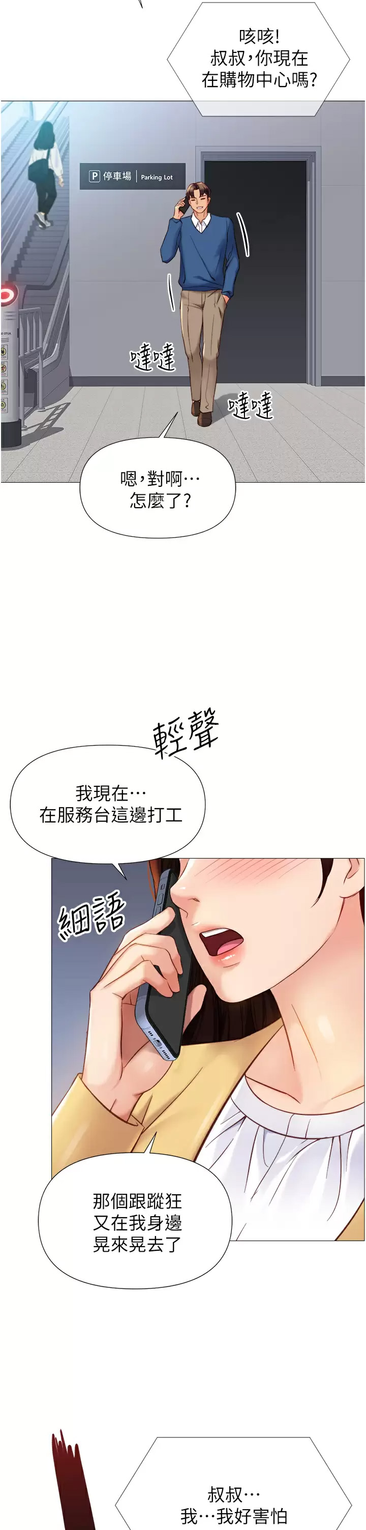 [韩国漫画] 女儿闺蜜都归ME 剧情,巨乳大奶#[39P]-33