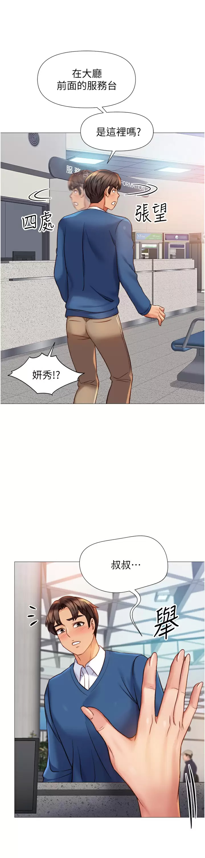 [韩国漫画] 女儿闺蜜都归ME 剧情,巨乳大奶#[39P]-35