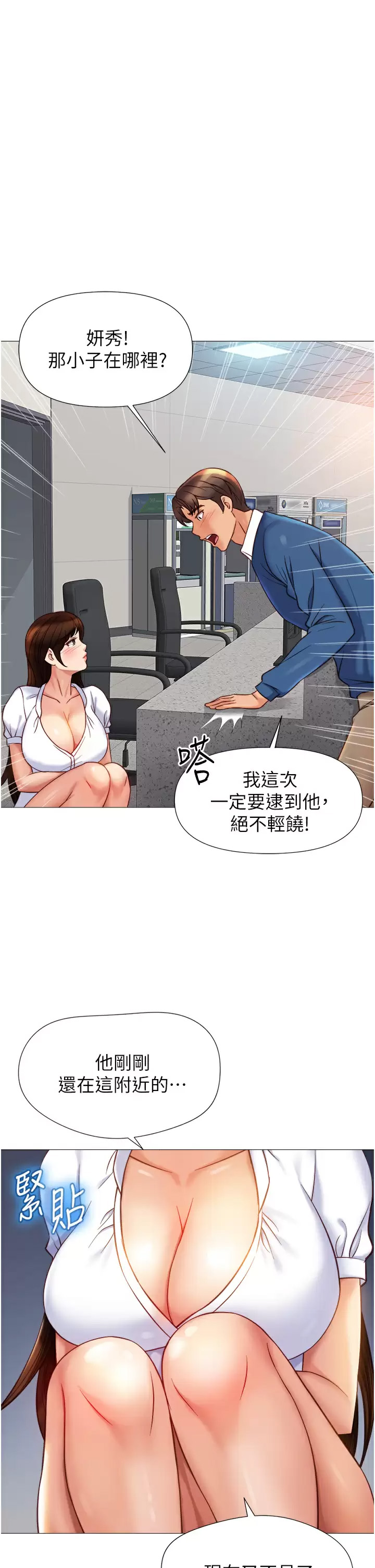 [韩国漫画] 女儿闺蜜都归ME 剧情,巨乳大奶#[39P]-36