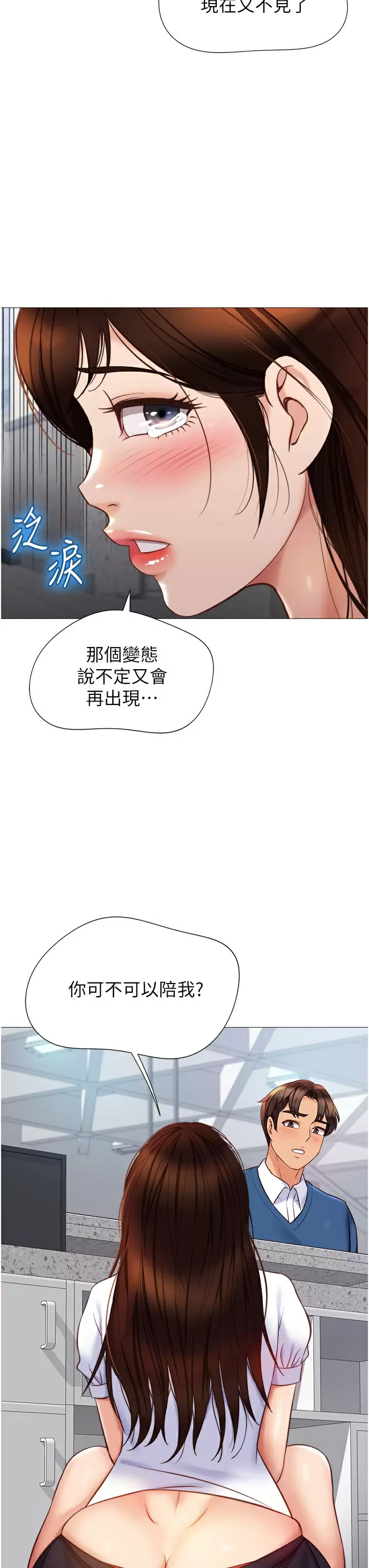 [韩国漫画] 女儿闺蜜都归ME 剧情,巨乳大奶#[39P]-37