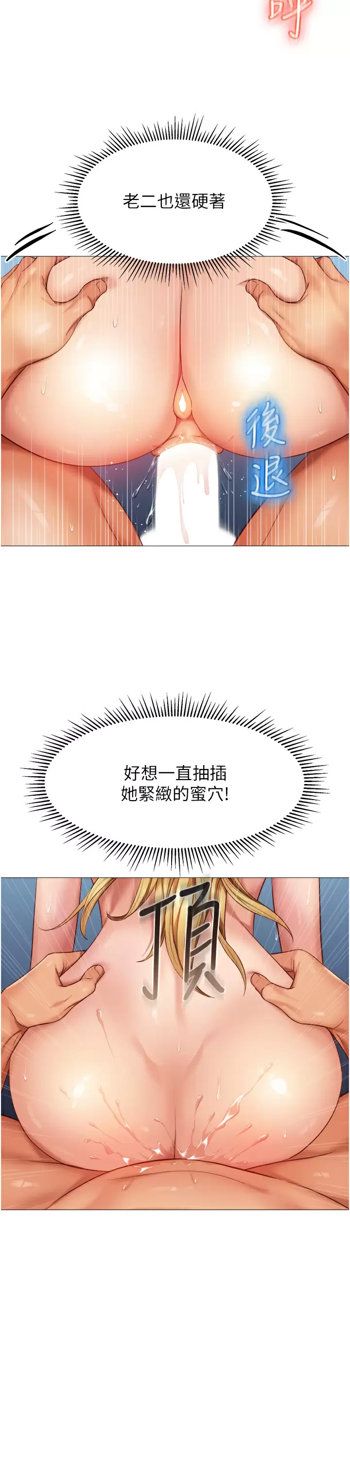 [韩国漫画] 女儿闺蜜都归ME 剧情,巨乳大奶#[39P]-7