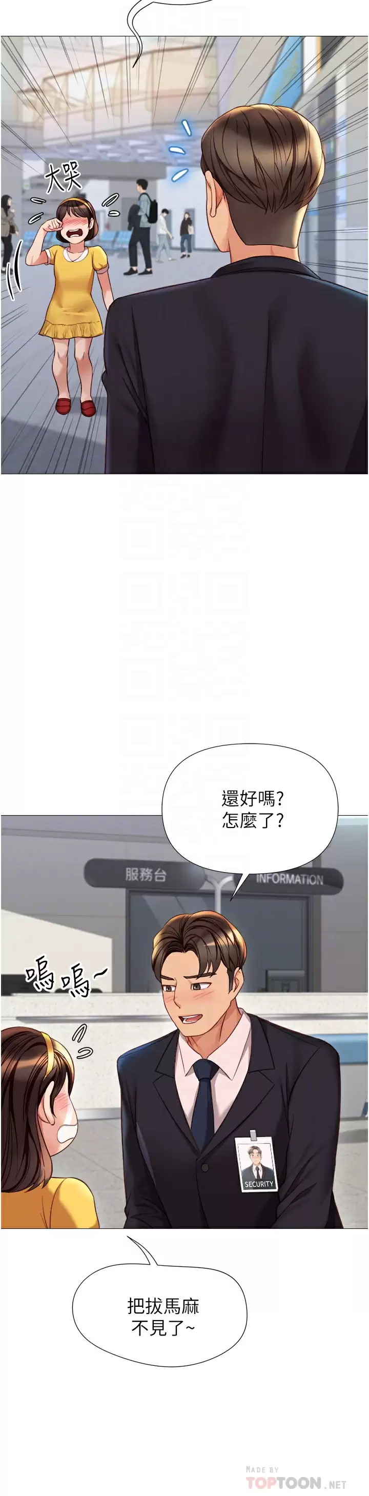 [韩国漫画] 女儿闺蜜都归ME 剧情,巨乳大奶#[35P]-12