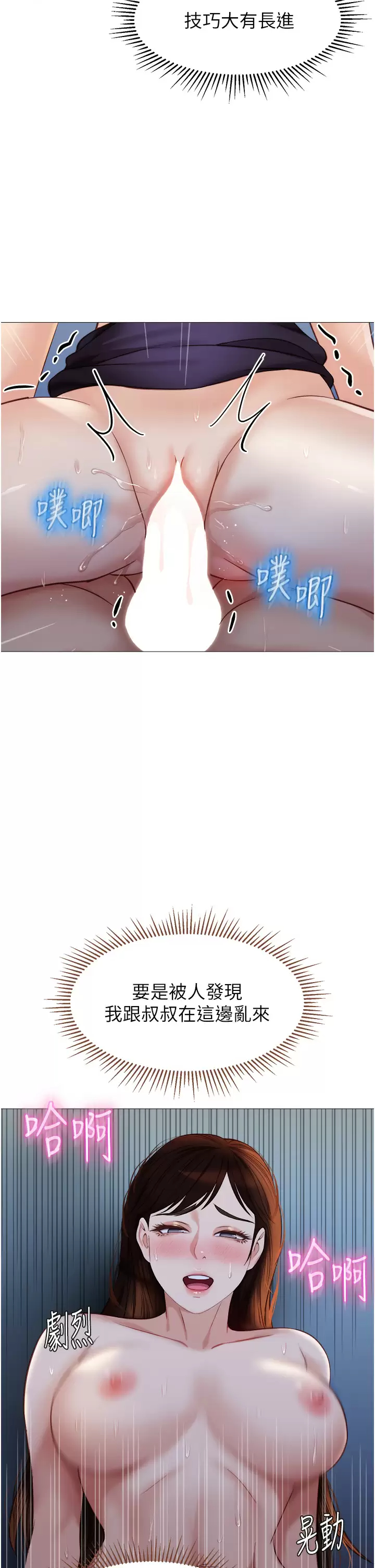 [韩国漫画] 女儿闺蜜都归ME 剧情,巨乳大奶#[35P]-19