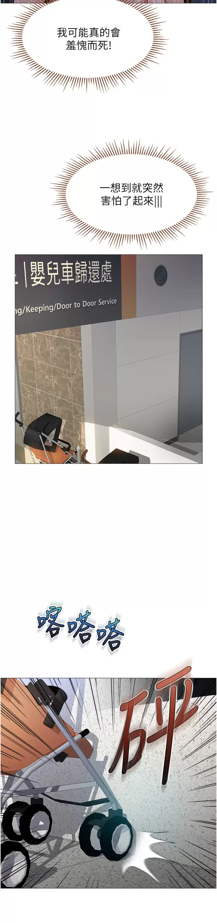 [韩国漫画] 女儿闺蜜都归ME 剧情,巨乳大奶#[35P]-20