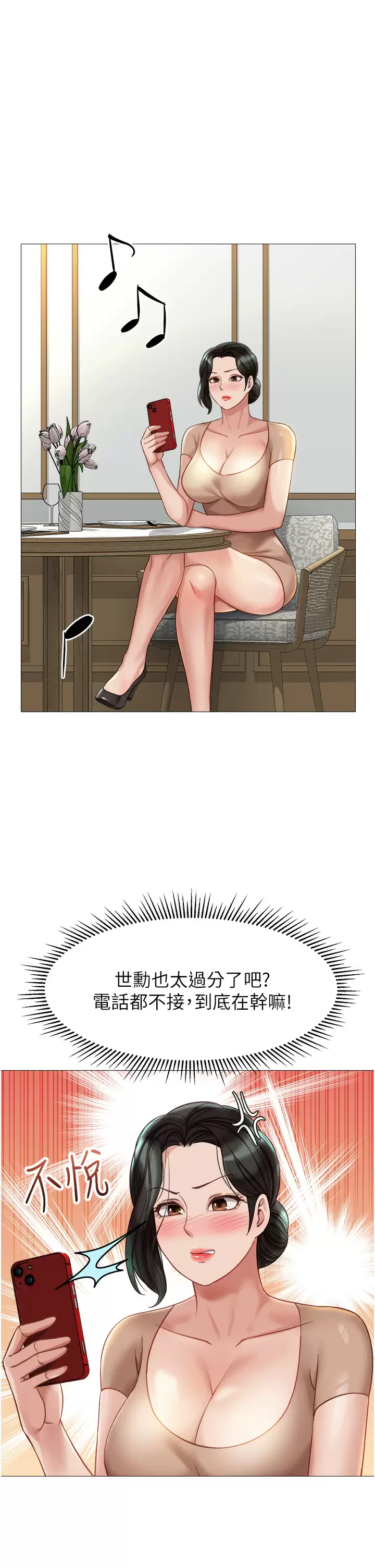 [韩国漫画] 女儿闺蜜都归ME 剧情,巨乳大奶#[35P]-23