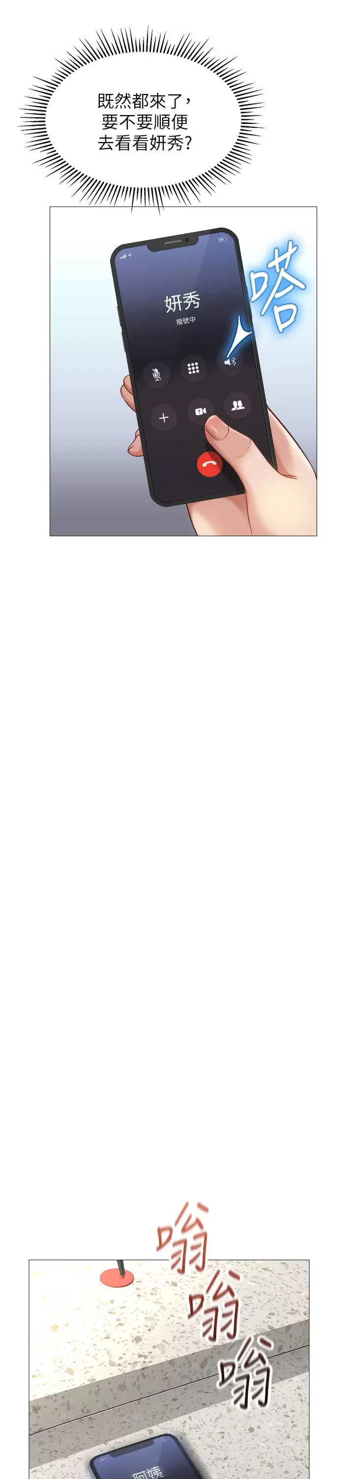 [韩国漫画] 女儿闺蜜都归ME 剧情,巨乳大奶#[35P]-24