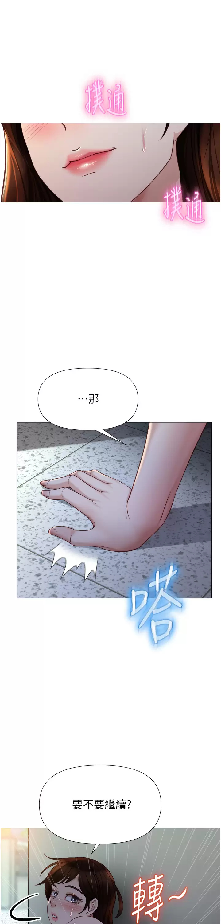 [韩国漫画] 女儿闺蜜都归ME 剧情,巨乳大奶#[35P]-28