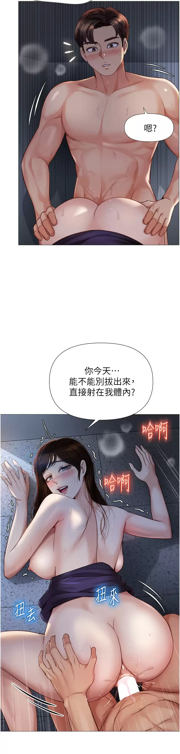 [韩国漫画] 女儿闺蜜都归ME 剧情,巨乳大奶#[35P]-34