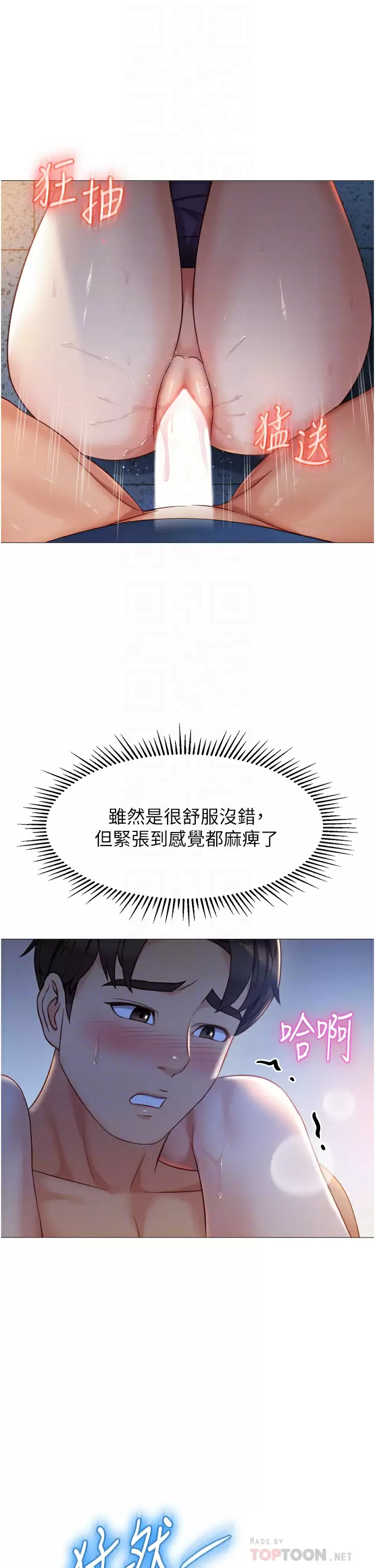 [韩国漫画] 女儿闺蜜都归ME 剧情,巨乳大奶#[35P]-4