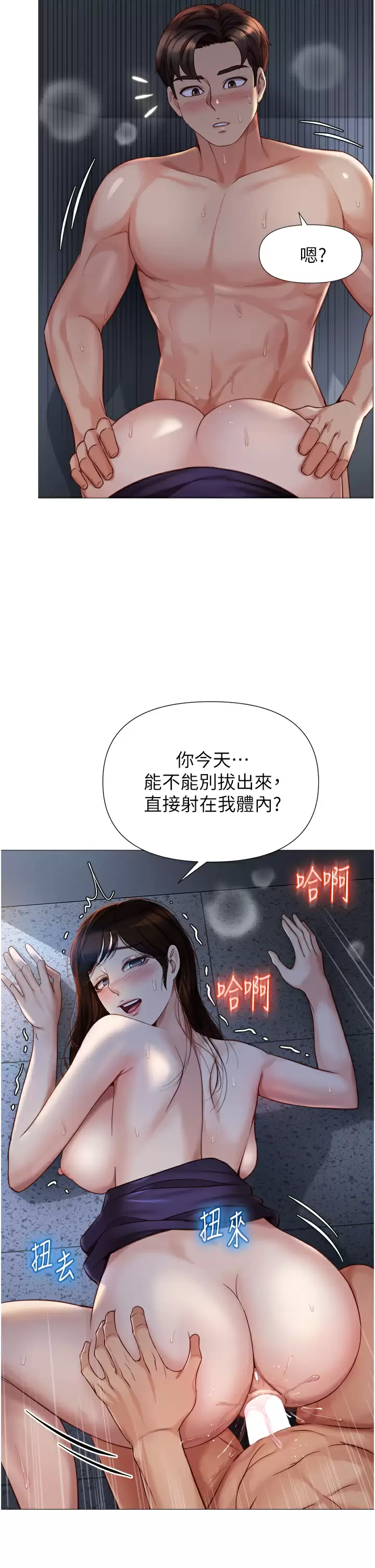 [韩国漫画] 女儿闺蜜都归ME 剧情,巨乳大奶#[34P]-2