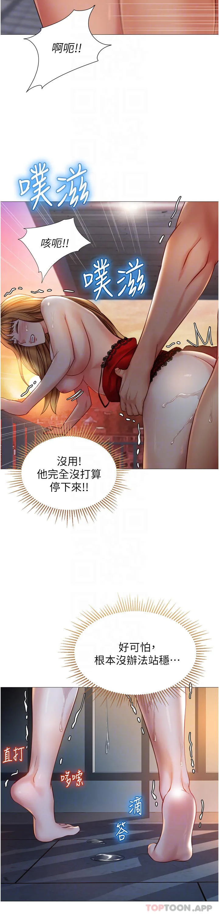 [韩国漫画] 女儿闺蜜都归ME 剧情,巨乳大奶#[36P]-10
