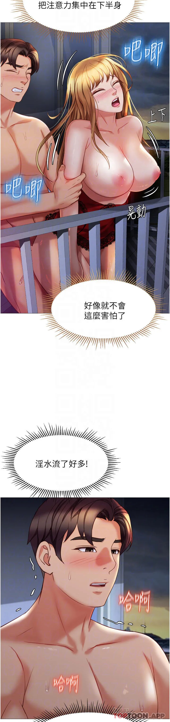 [韩国漫画] 女儿闺蜜都归ME 剧情,巨乳大奶#[36P]-14