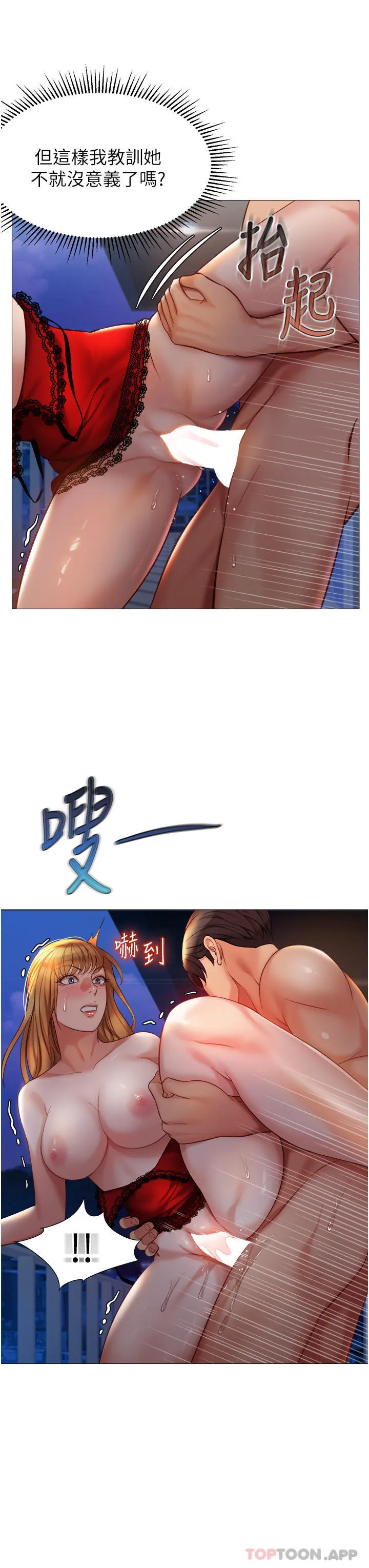 [韩国漫画] 女儿闺蜜都归ME 剧情,巨乳大奶#[36P]-19