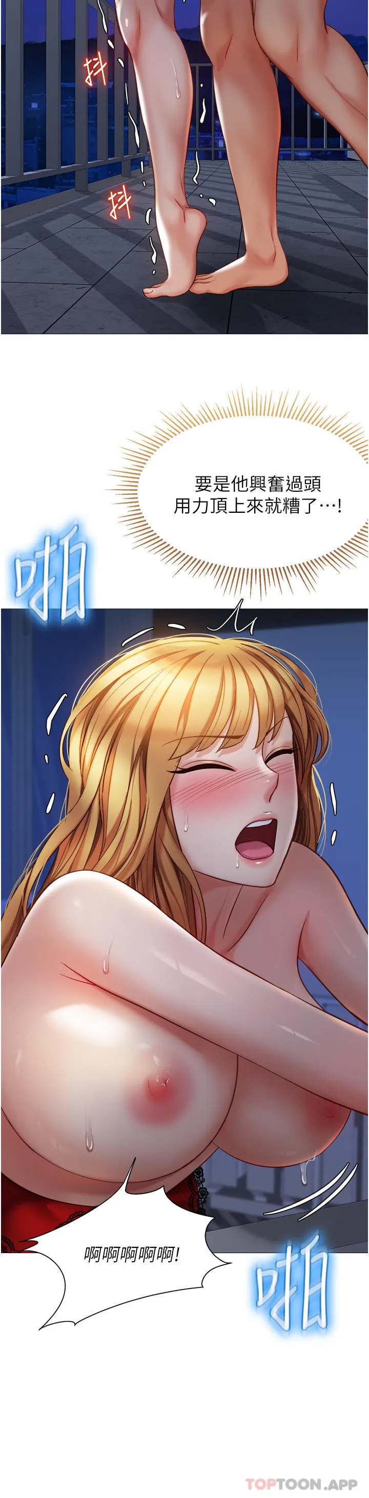 [韩国漫画] 女儿闺蜜都归ME 剧情,巨乳大奶#[36P]-21