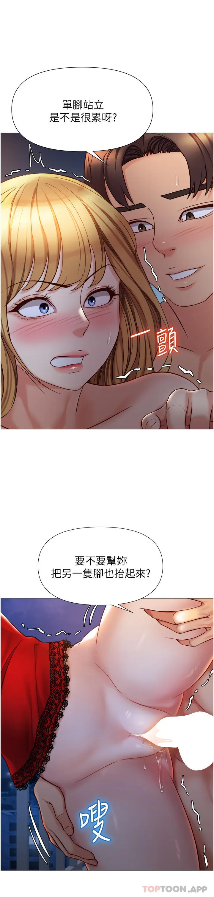 [韩国漫画] 女儿闺蜜都归ME 剧情,巨乳大奶#[36P]-22