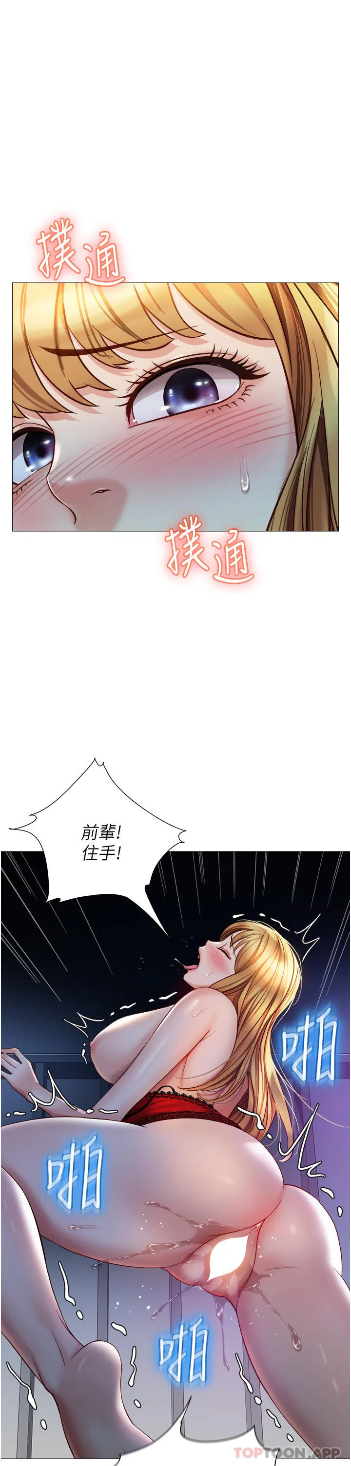 [韩国漫画] 女儿闺蜜都归ME 剧情,巨乳大奶#[36P]-23