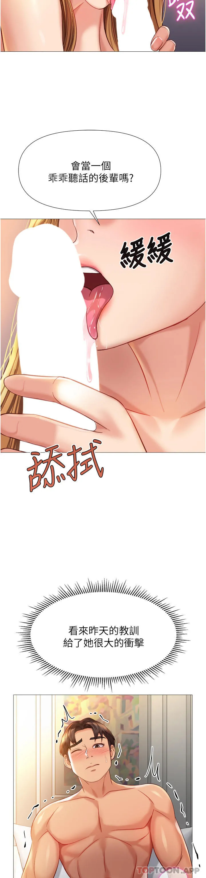 [韩国漫画] 女儿闺蜜都归ME 剧情,巨乳大奶#[36P]-34
