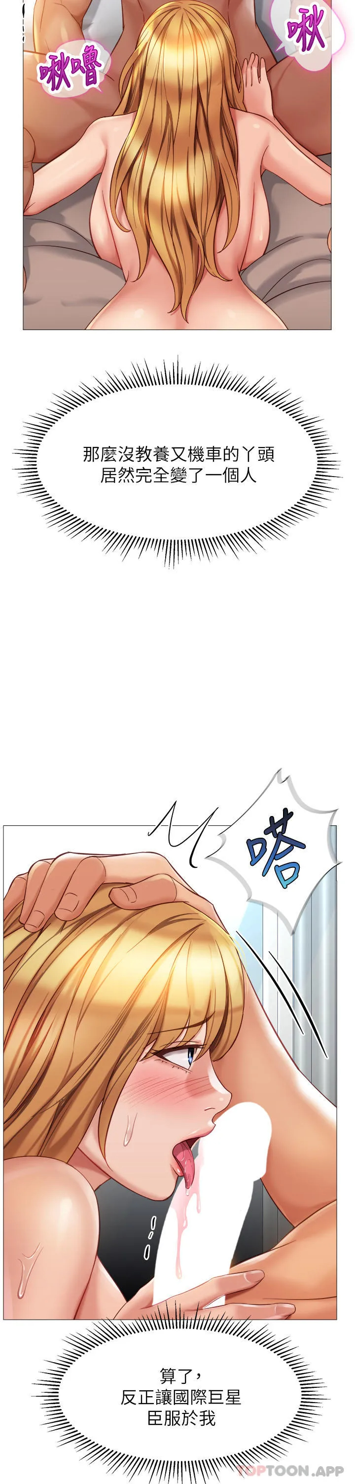 [韩国漫画] 女儿闺蜜都归ME 剧情,巨乳大奶#[36P]-35