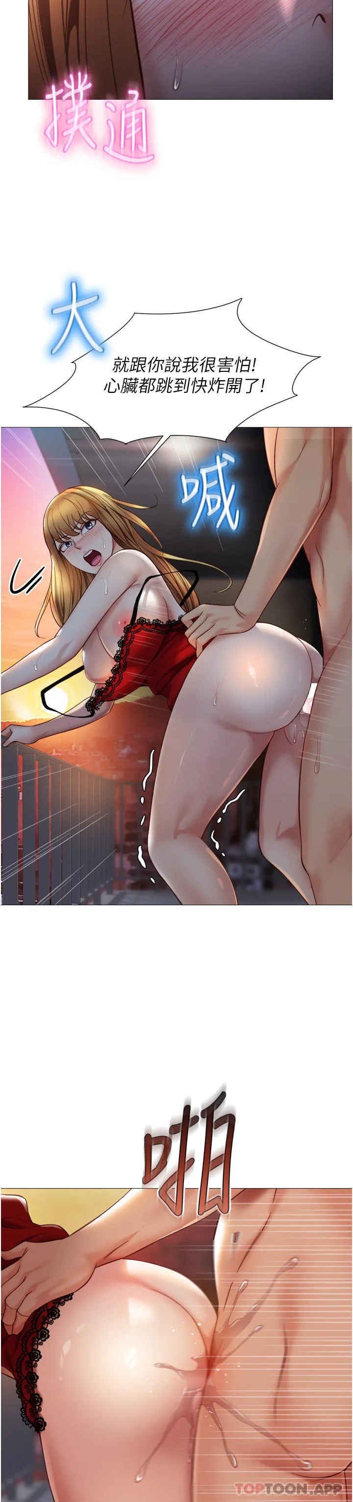 [韩国漫画] 女儿闺蜜都归ME 剧情,巨乳大奶#[36P]-9