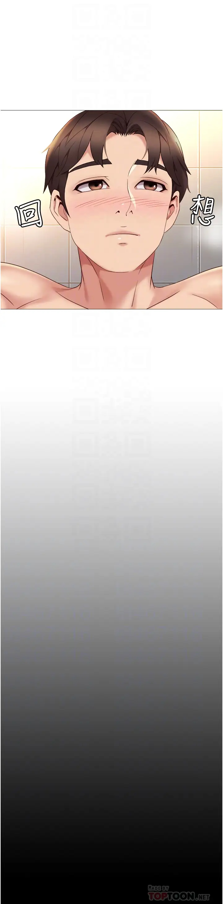 [韩国漫画] 女儿闺蜜都归ME 剧情,巨乳大奶#[51P]-12