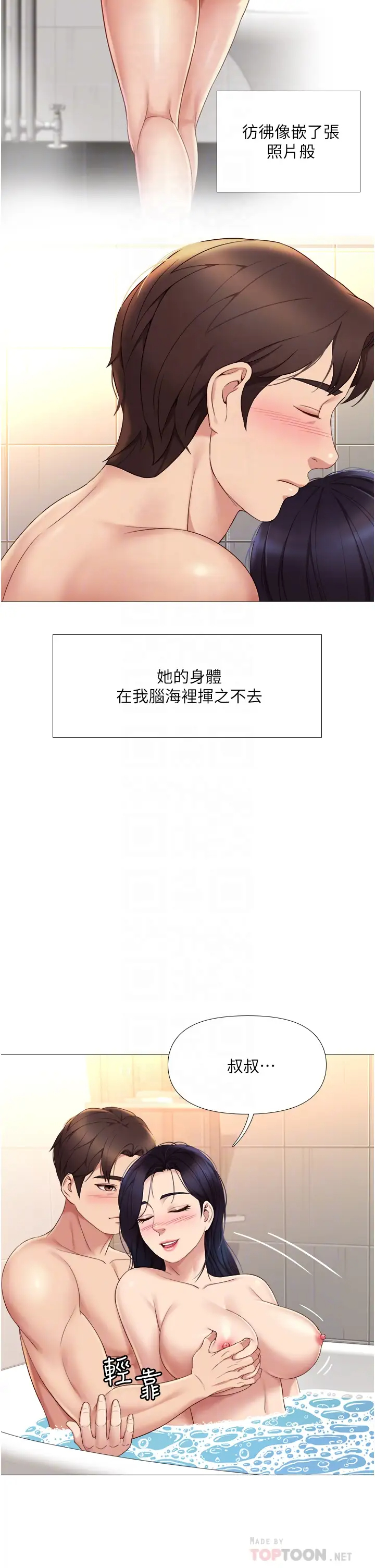 [韩国漫画] 女儿闺蜜都归ME 剧情,巨乳大奶#[51P]-16