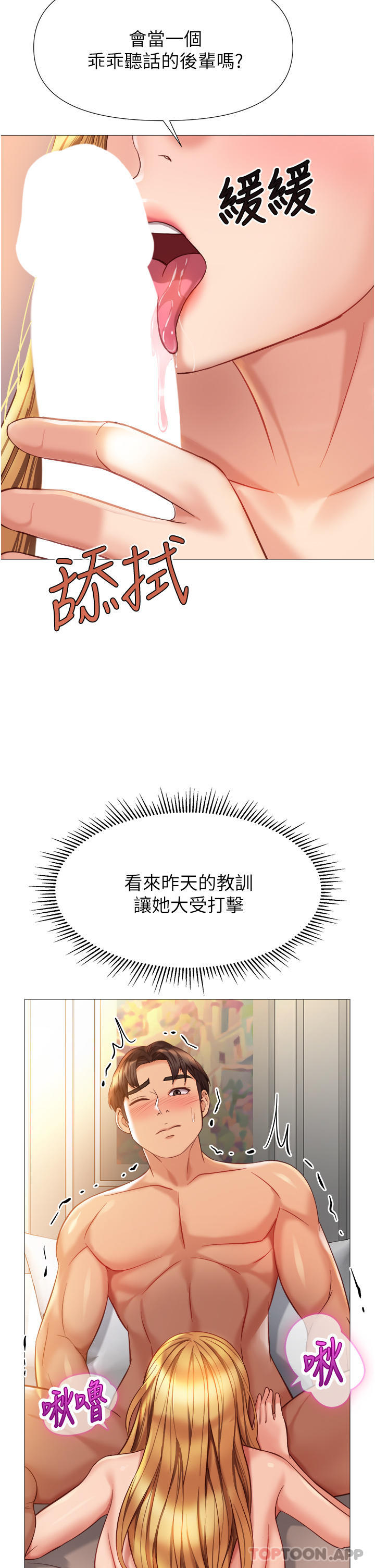 [韩国漫画] 女儿闺蜜都归ME 剧情,巨乳大奶#[39P]-2