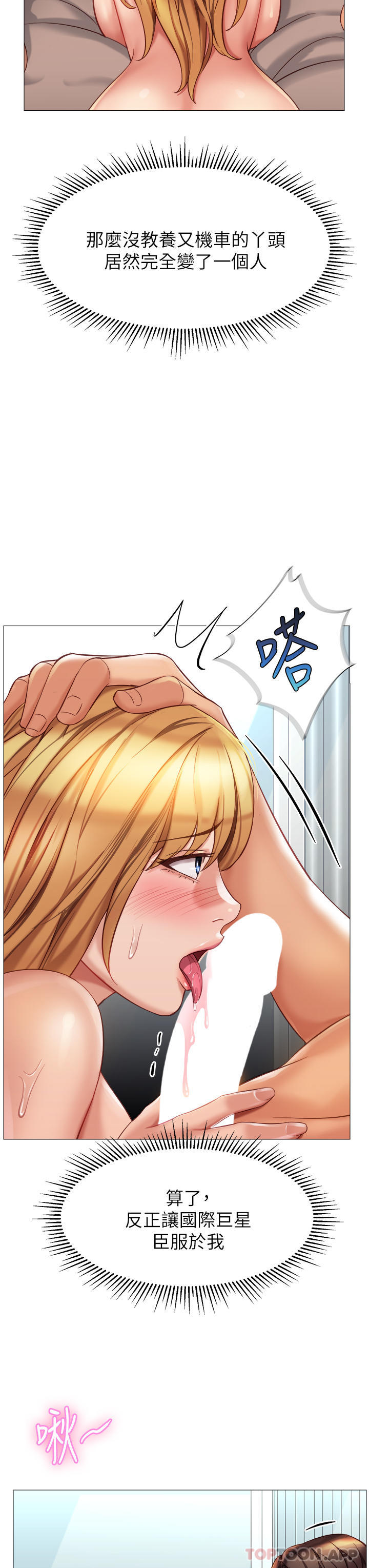 [韩国漫画] 女儿闺蜜都归ME 剧情,巨乳大奶#[39P]-3