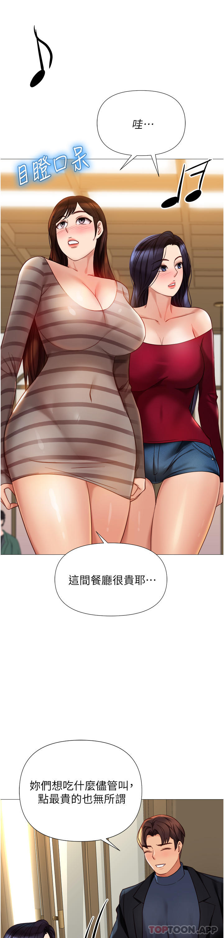 [韩国漫画] 女儿闺蜜都归ME 剧情,巨乳大奶#[39P]-31