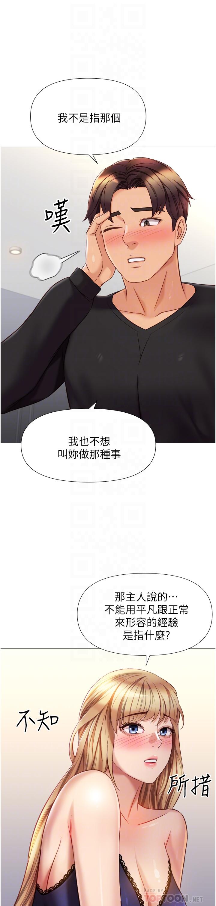 [韩国漫画] 女儿闺蜜都归ME 剧情,巨乳大奶#[35P]-16