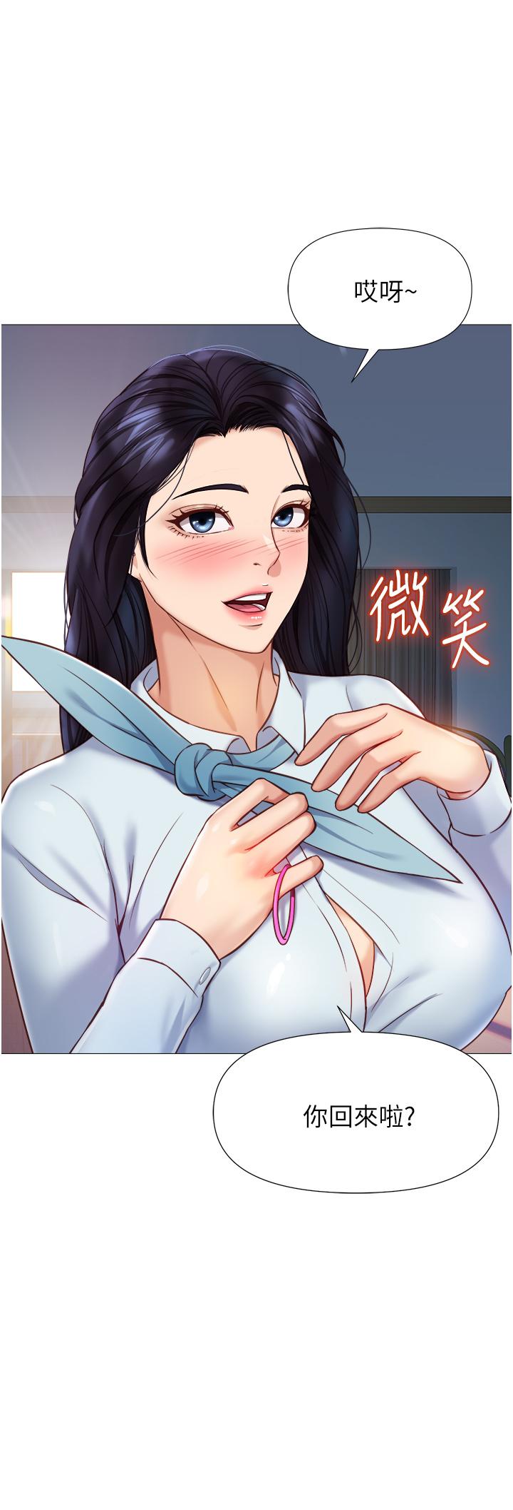 [韩国漫画] 女儿闺蜜都归ME 剧情,巨乳大奶#[35P]-20