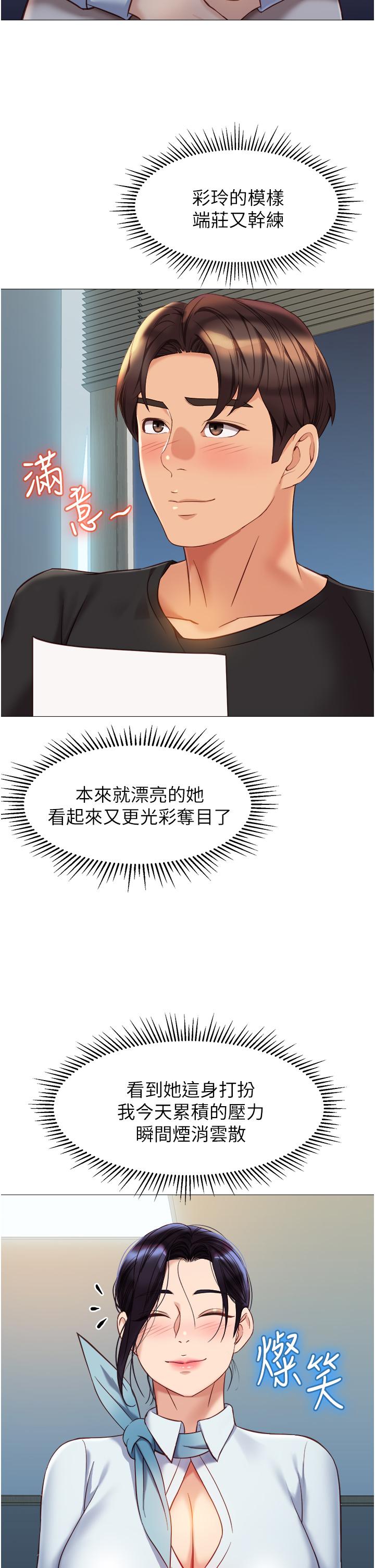 [韩国漫画] 女儿闺蜜都归ME 剧情,巨乳大奶#[35P]-27