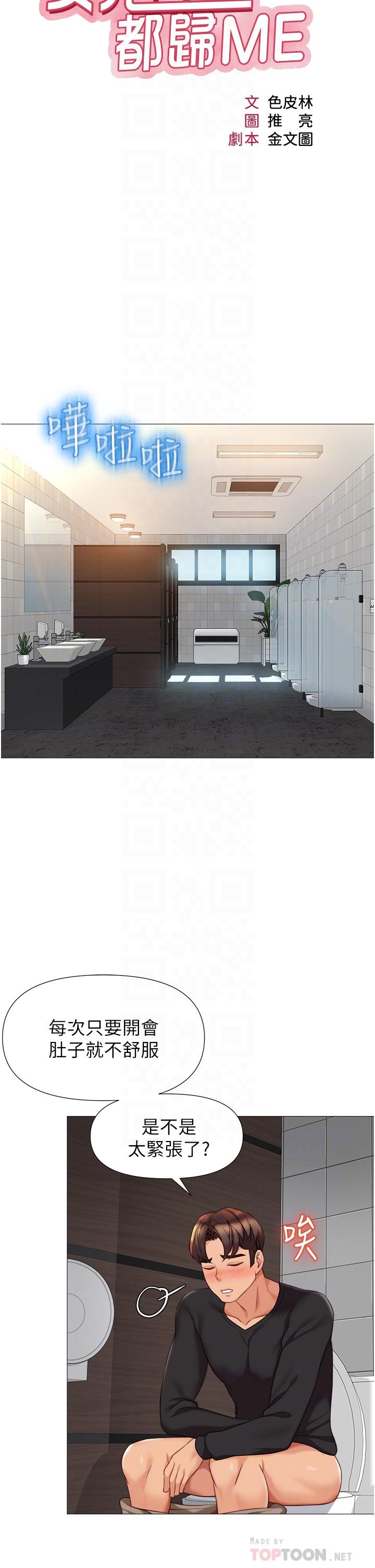 [韩国漫画] 女儿闺蜜都归ME 剧情,巨乳大奶#[35P]-4