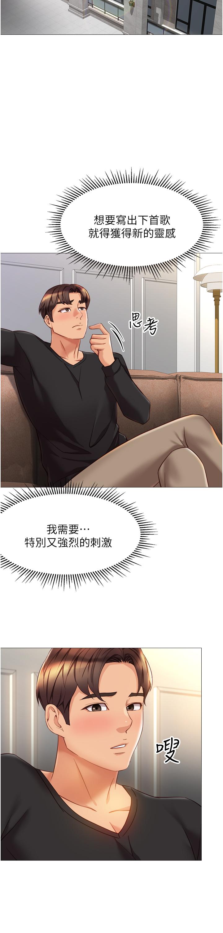 [韩国漫画] 女儿闺蜜都归ME 剧情,巨乳大奶#[35P]-9