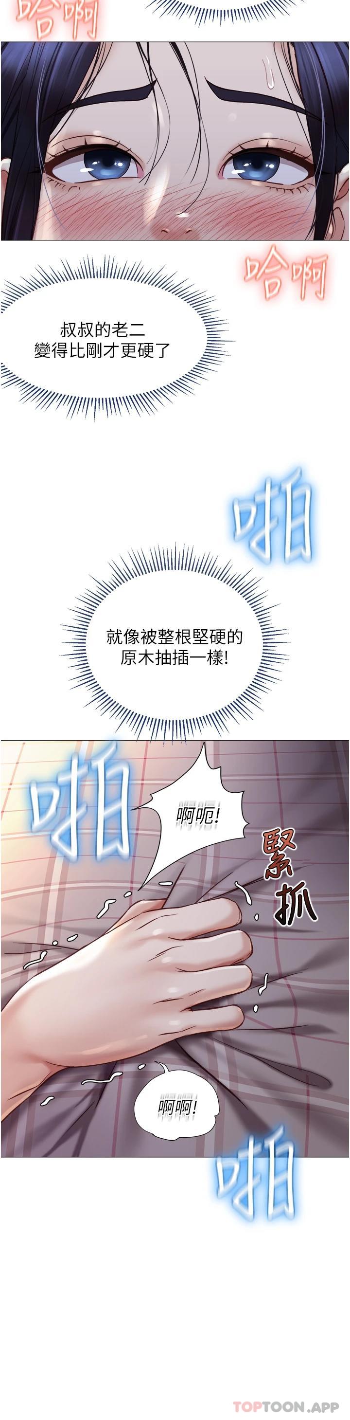 [韩国漫画] 女儿闺蜜都归ME 剧情,巨乳大奶#[33P]-12