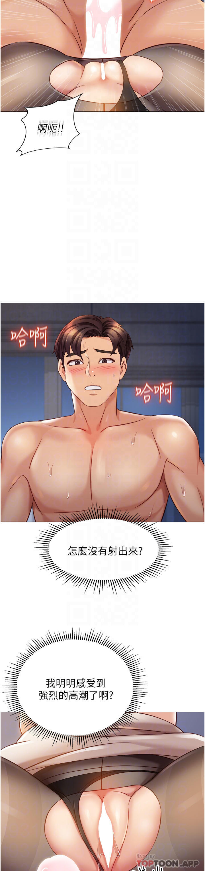 [韩国漫画] 女儿闺蜜都归ME 剧情,巨乳大奶#[33P]-15