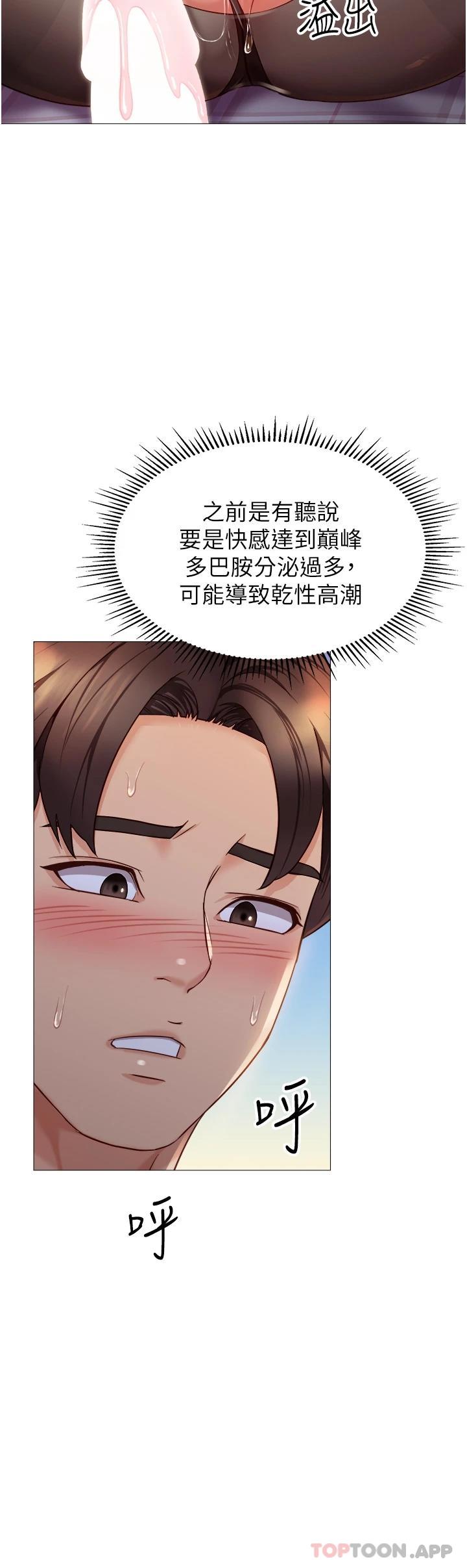 [韩国漫画] 女儿闺蜜都归ME 剧情,巨乳大奶#[33P]-16