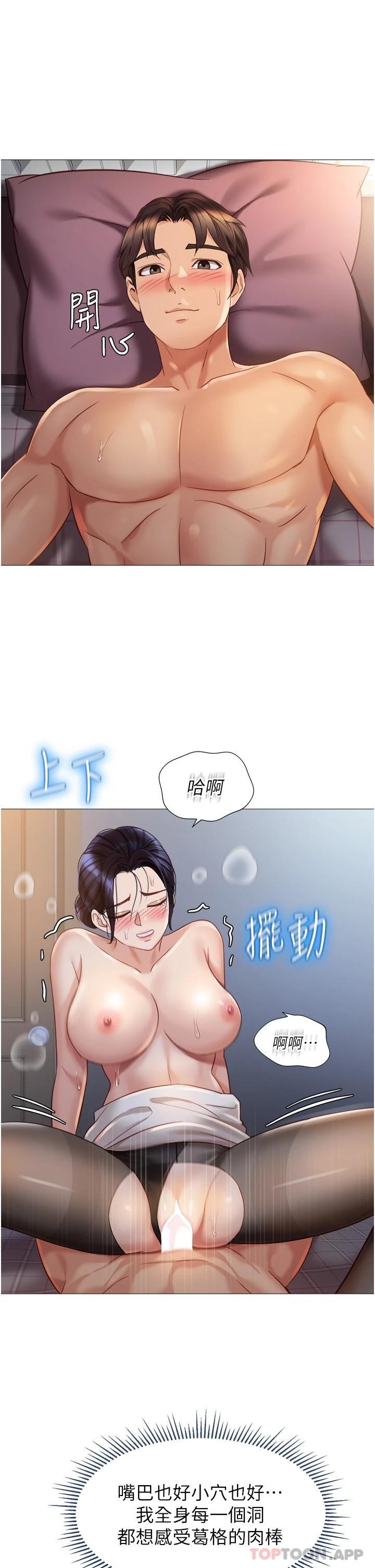 [韩国漫画] 女儿闺蜜都归ME 剧情,巨乳大奶#[33P]-22
