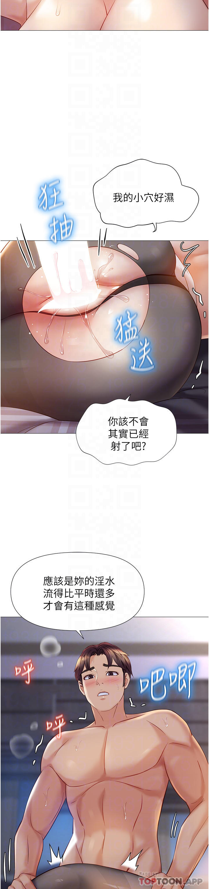 [韩国漫画] 女儿闺蜜都归ME 剧情,巨乳大奶#[33P]-5