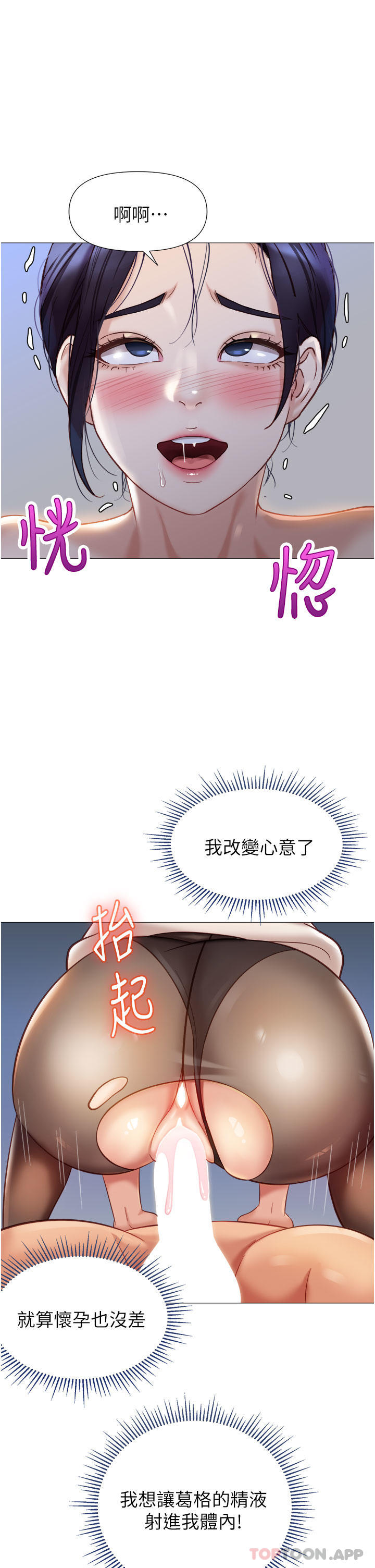 [韩国漫画] 女儿闺蜜都归ME 剧情,巨乳大奶#[36P]-1