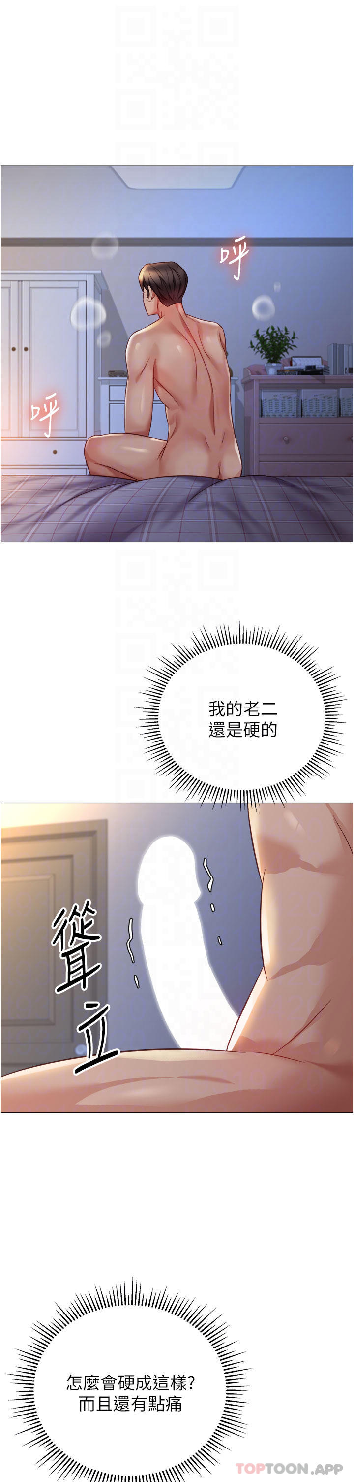 [韩国漫画] 女儿闺蜜都归ME 剧情,巨乳大奶#[36P]-12