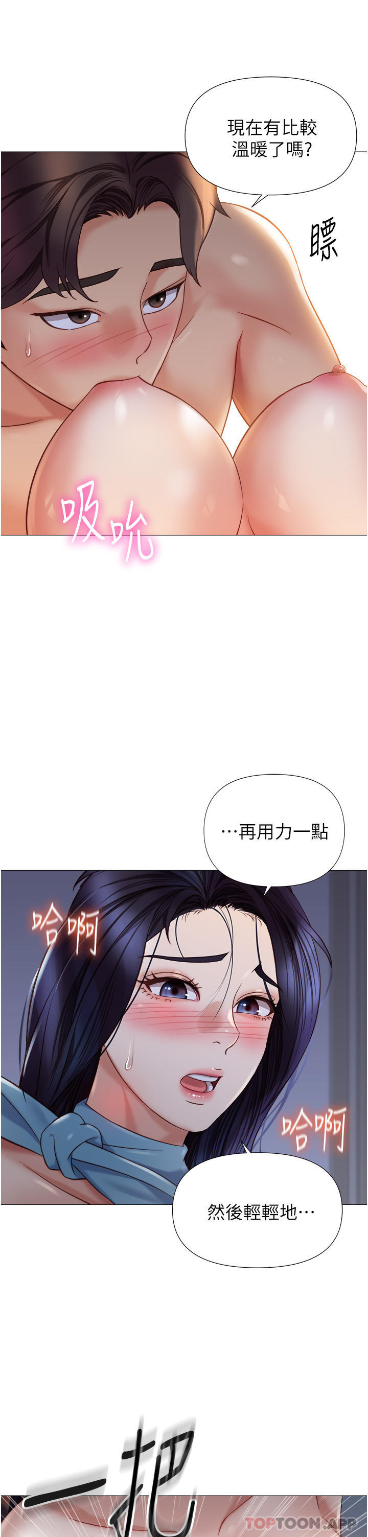 [韩国漫画] 女儿闺蜜都归ME 剧情,巨乳大奶#[36P]-12