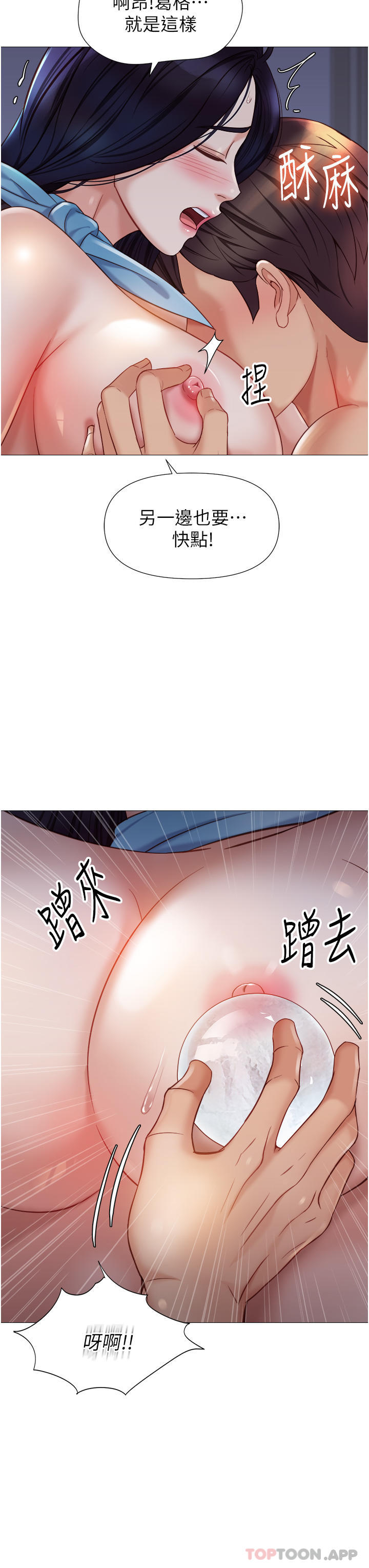 [韩国漫画] 女儿闺蜜都归ME 剧情,巨乳大奶#[36P]-14