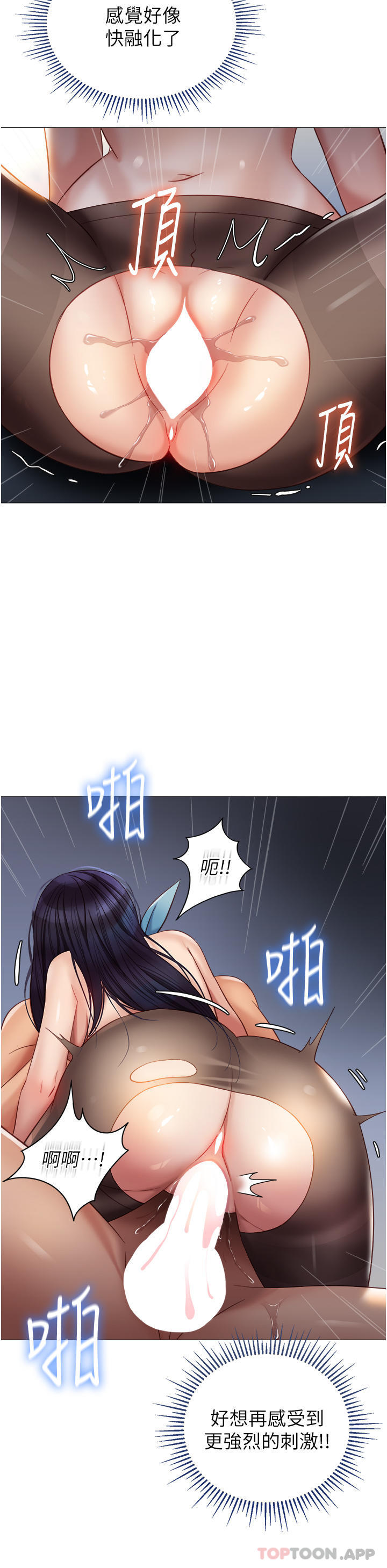 [韩国漫画] 女儿闺蜜都归ME 剧情,巨乳大奶#[36P]-16