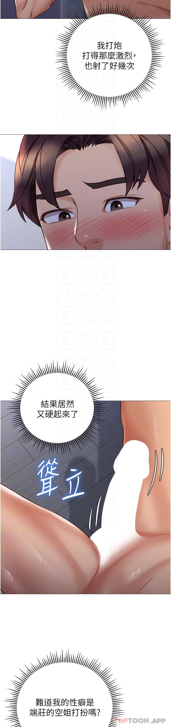 [韩国漫画] 女儿闺蜜都归ME 剧情,巨乳大奶#[36P]-29