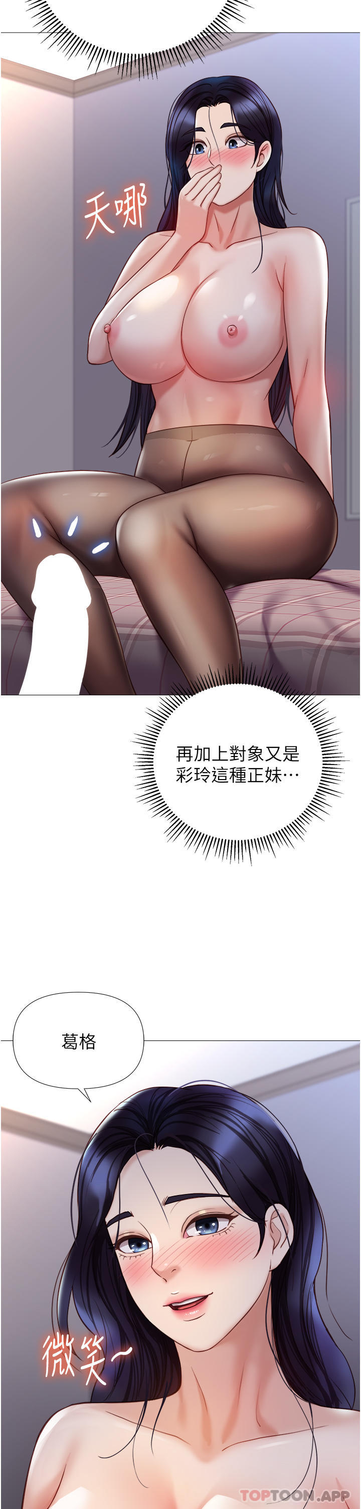 [韩国漫画] 女儿闺蜜都归ME 剧情,巨乳大奶#[36P]-30