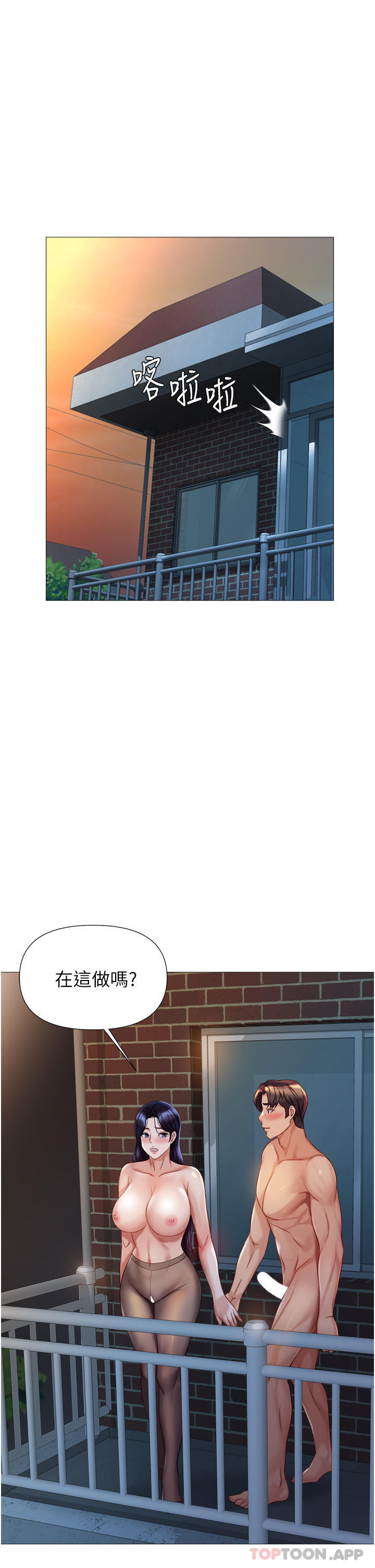 [韩国漫画] 女儿闺蜜都归ME 剧情,巨乳大奶#[36P]-32