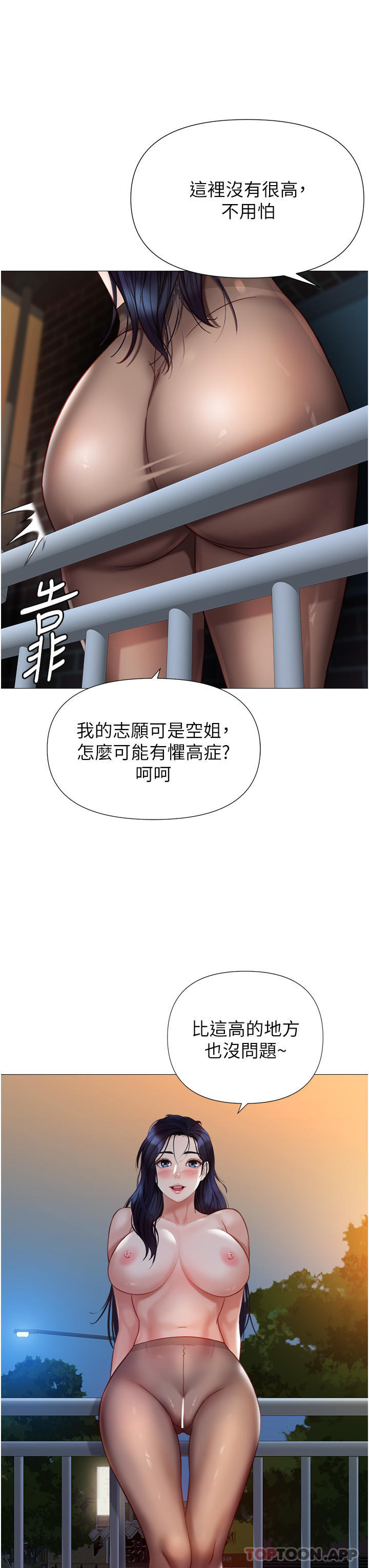 [韩国漫画] 女儿闺蜜都归ME 剧情,巨乳大奶#[36P]-34
