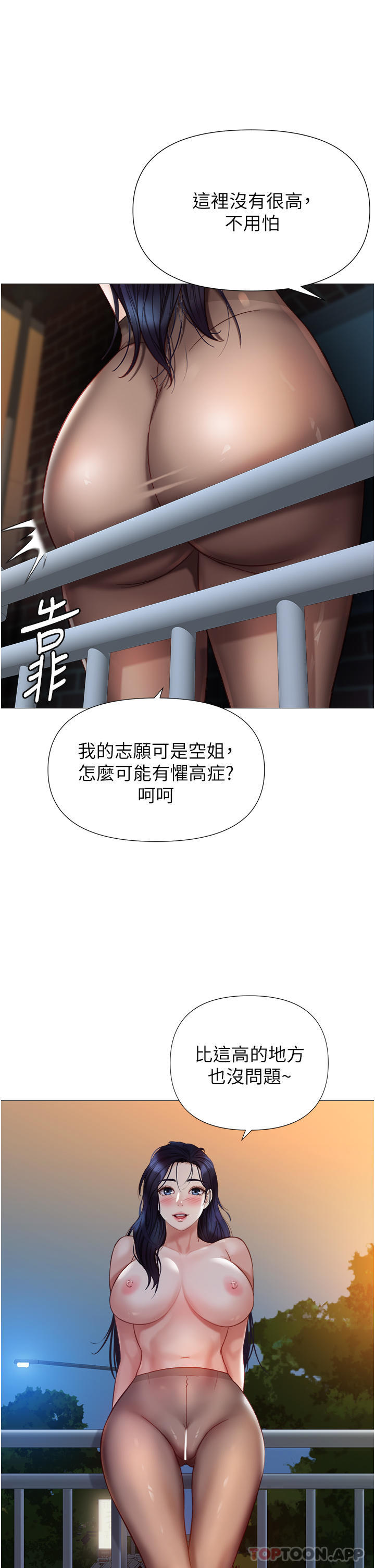 [韩国漫画] 女儿闺蜜都归ME 剧情,巨乳大奶#[34P]-1